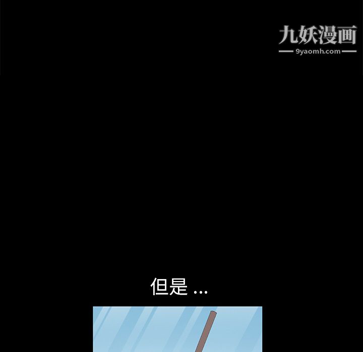 Masochist-潜藏的慾望第2话