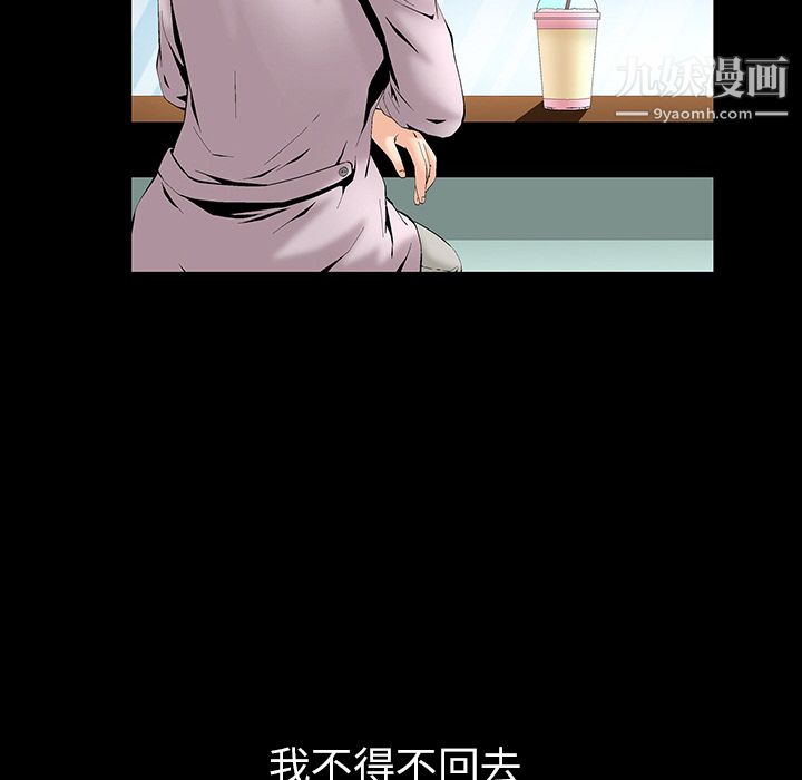 Masochist-潛藏的慾望第2話