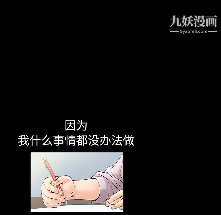 Masochist-潜藏的慾望第2话