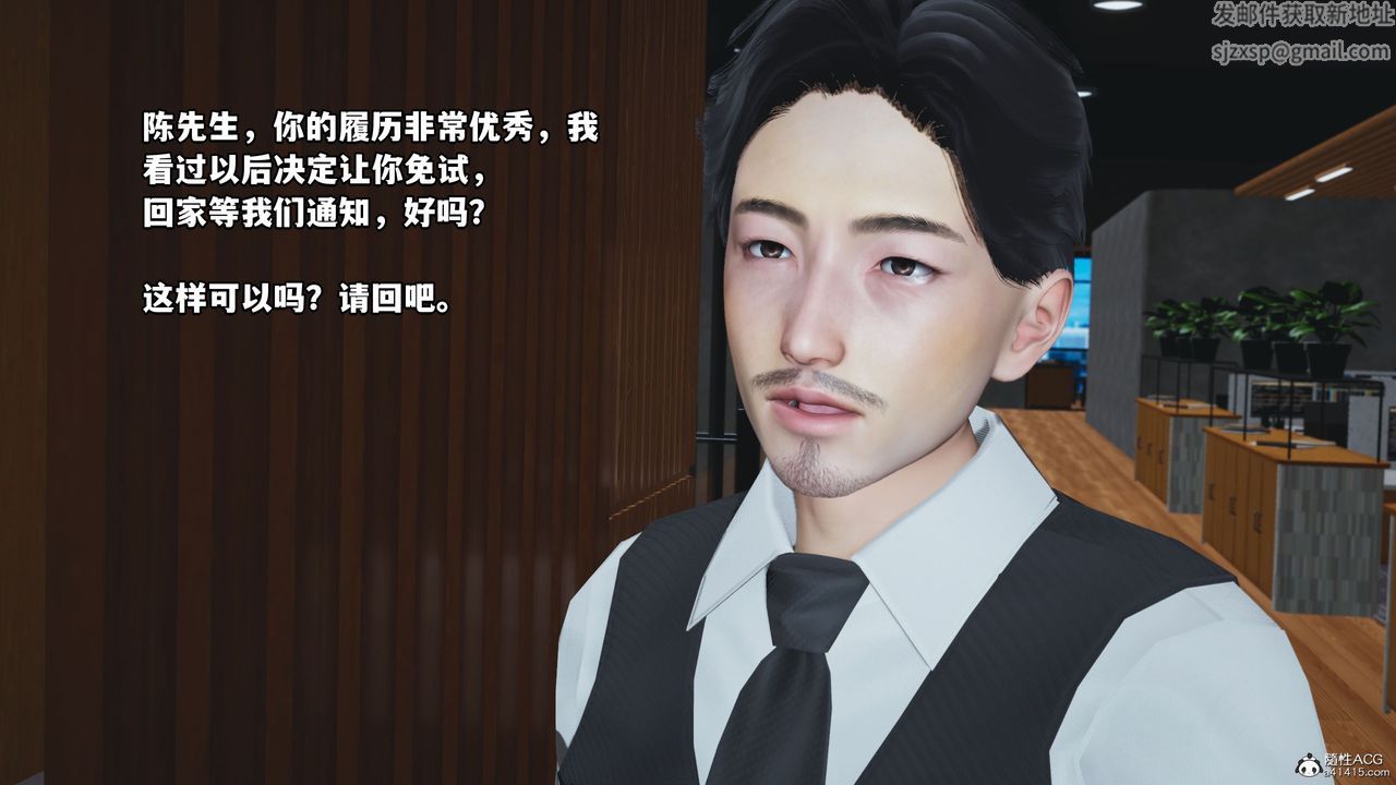 [3D]我成瞭大反派_第二季第04話