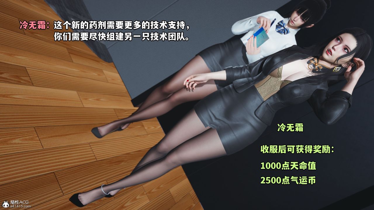 [3D]我成瞭大反派_第二季第04話