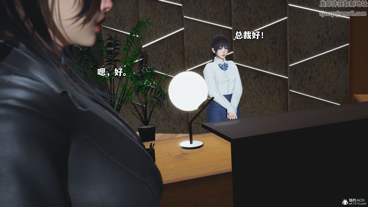 [3D]我成瞭大反派_第二季第04話