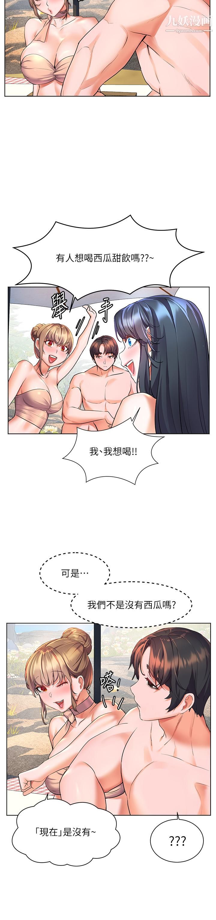 幸福小岛第10话-我需要那个滑溜溜的东西