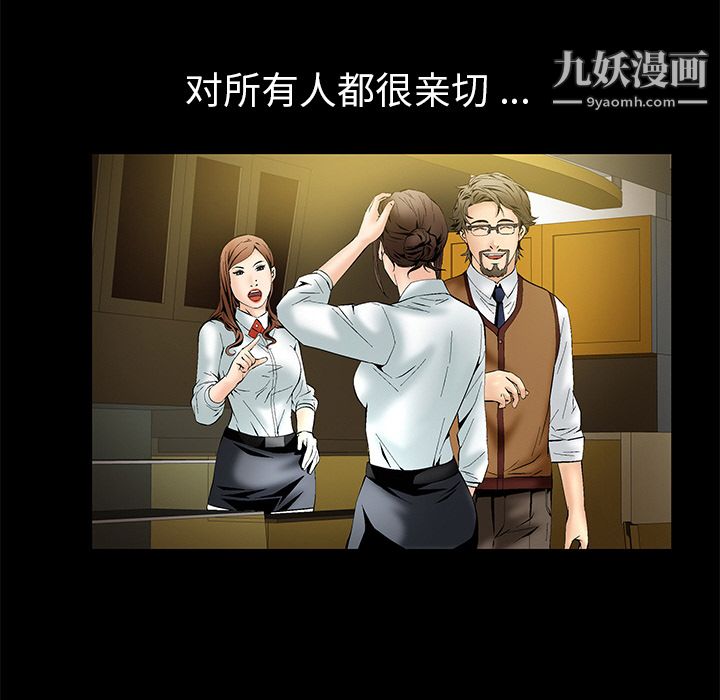 Masochist-潜藏的慾望第2话