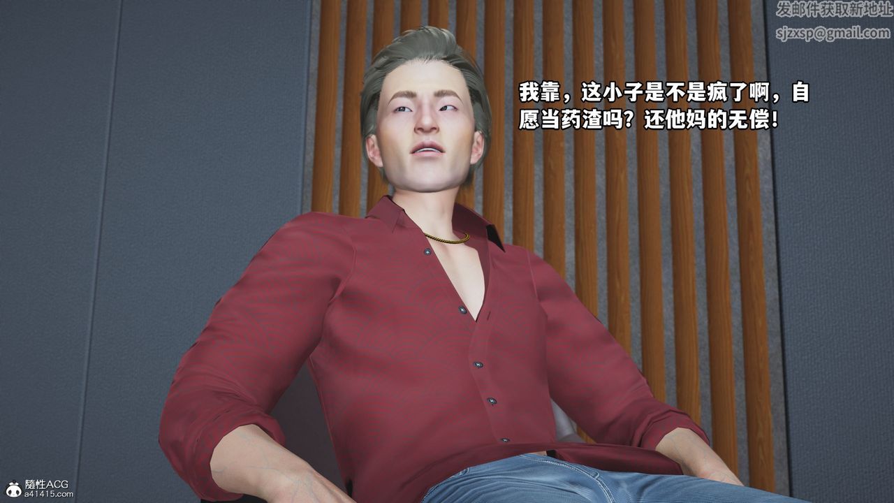 [3D]我成瞭大反派_第二季第05话