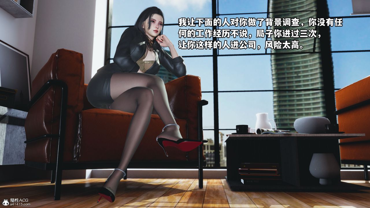 [3D]我成瞭大反派_第二季第05话