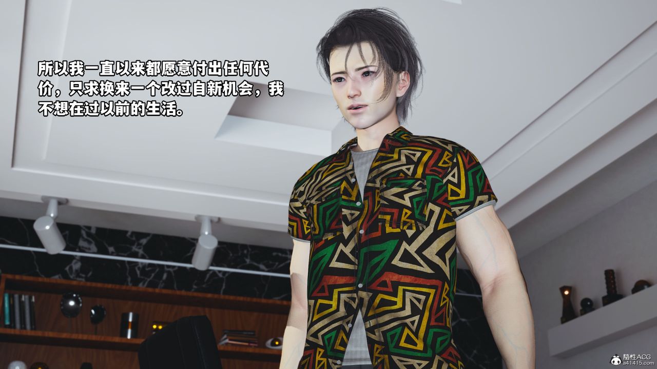 [3D]我成瞭大反派_第二季第05话