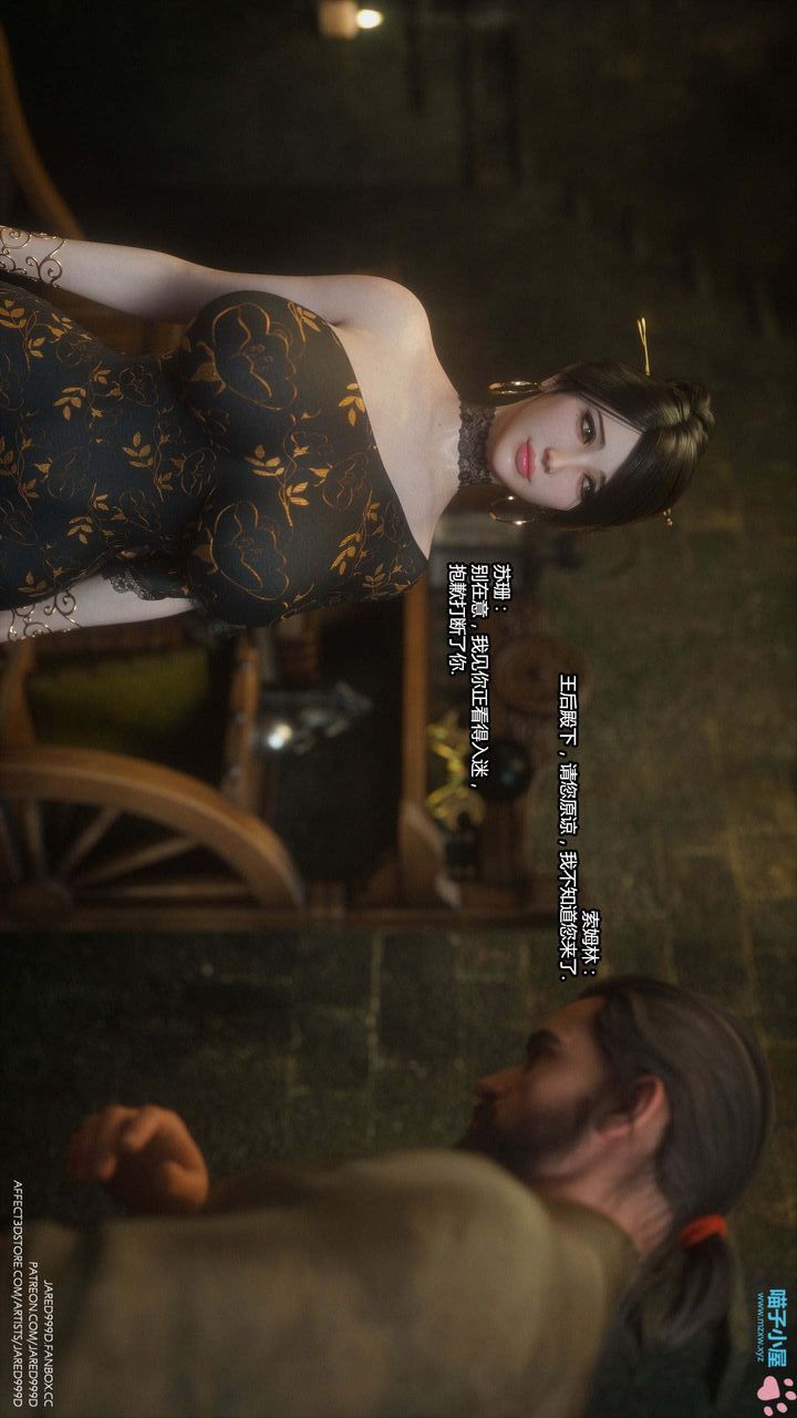 [3D][Jared999D]堕落女士[FallenLady]第16话