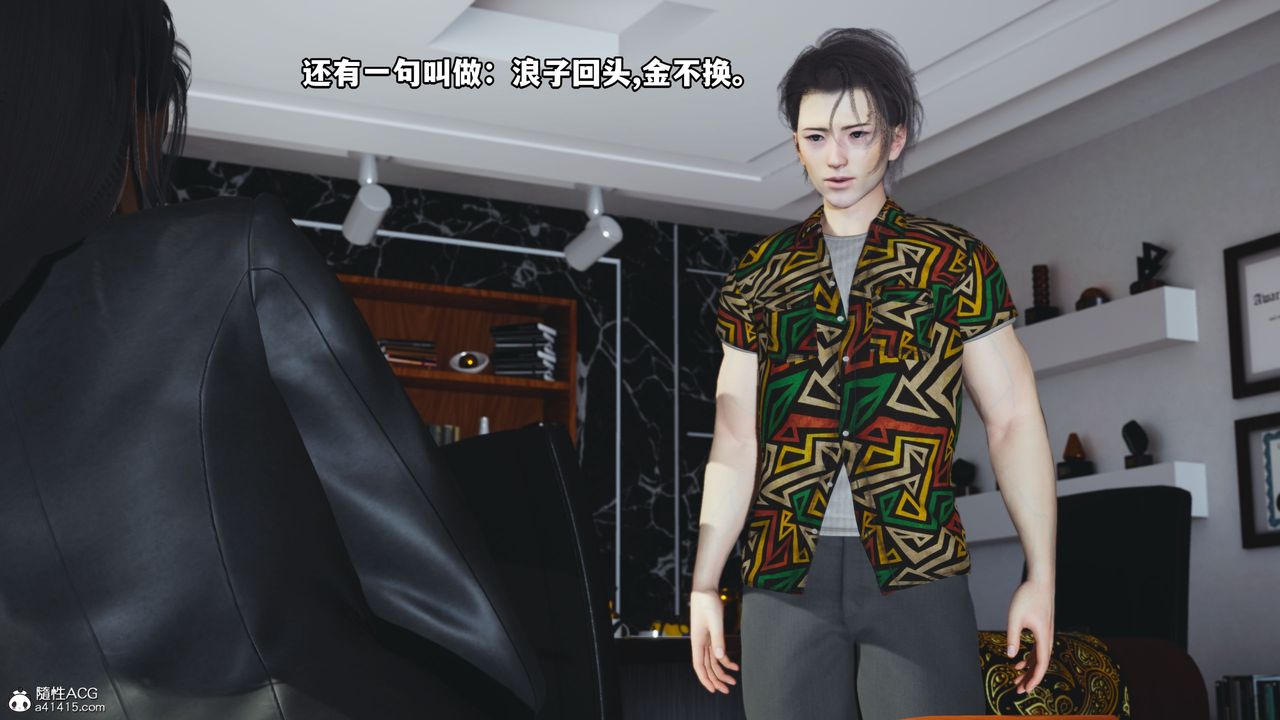 [3D]我成瞭大反派_第二季第05話