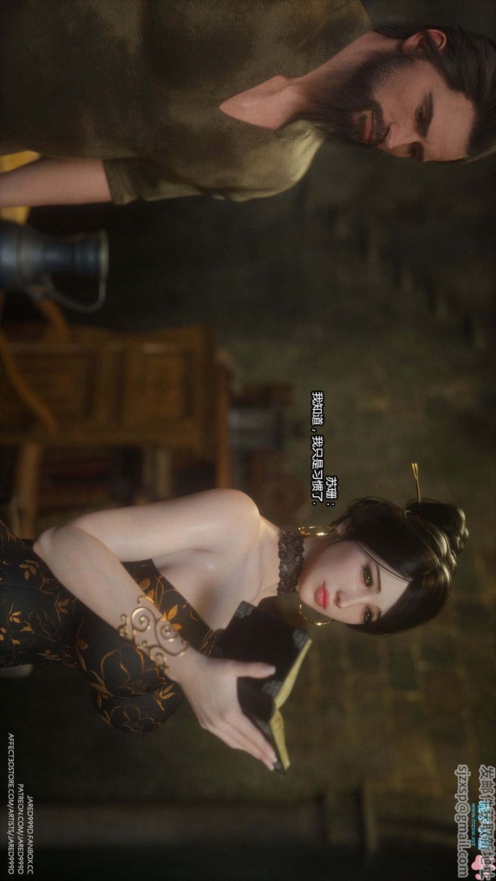 [3D][Jared999D]堕落女士[FallenLady]第16话