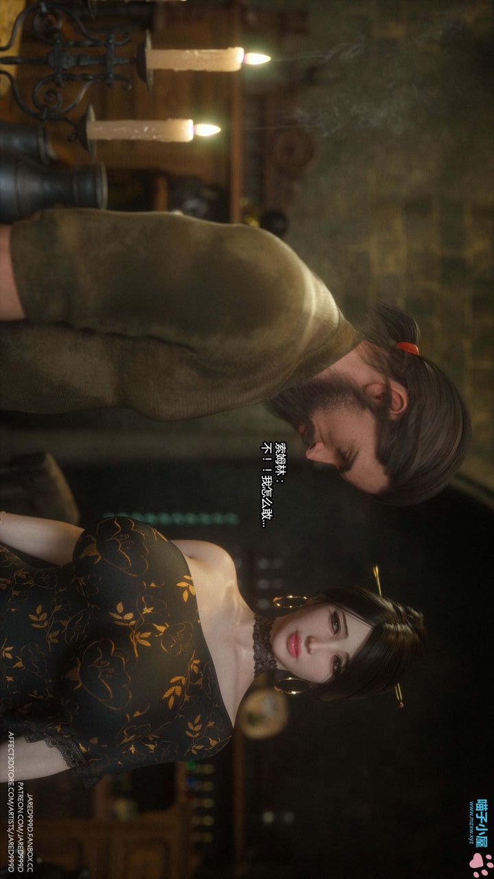 [3D][Jared999D]墮落女士[FallenLady]第16話