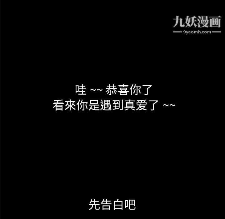 Masochist-潜藏的慾望第2话