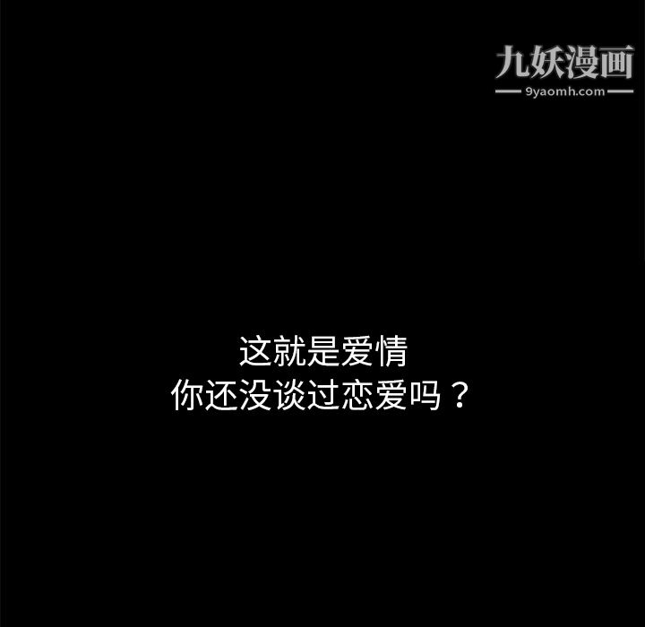 Masochist-潛藏的慾望第2話