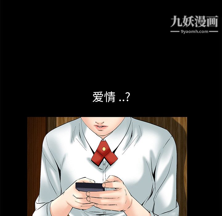 Masochist-潜藏的慾望第2话