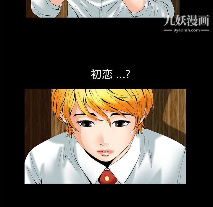 Masochist-潜藏的慾望第2话