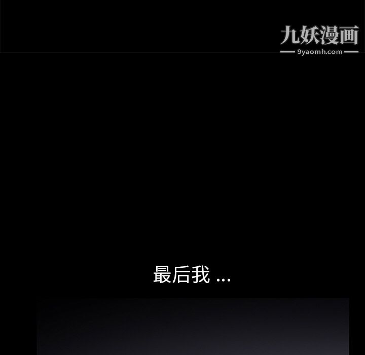 Masochist-潛藏的慾望第2話