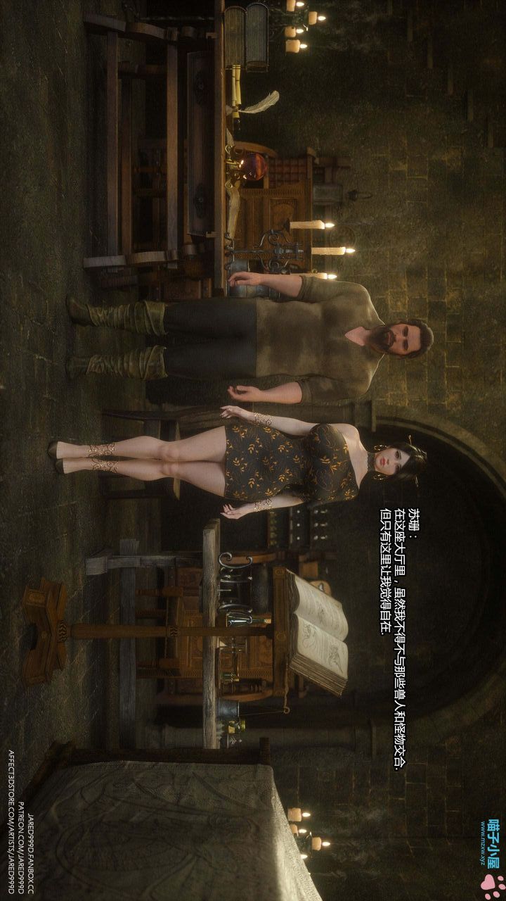 [3D][Jared999D]堕落女士[FallenLady]第16话