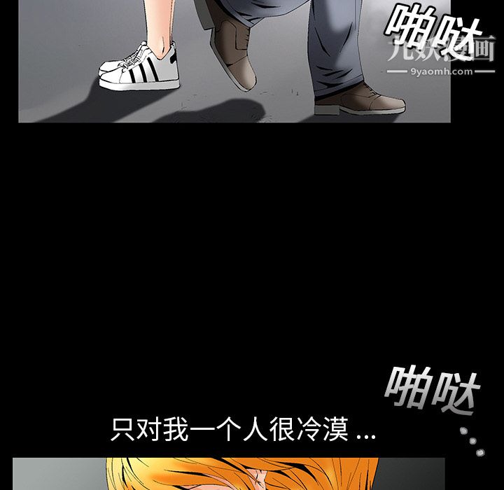 Masochist-潜藏的慾望第2话