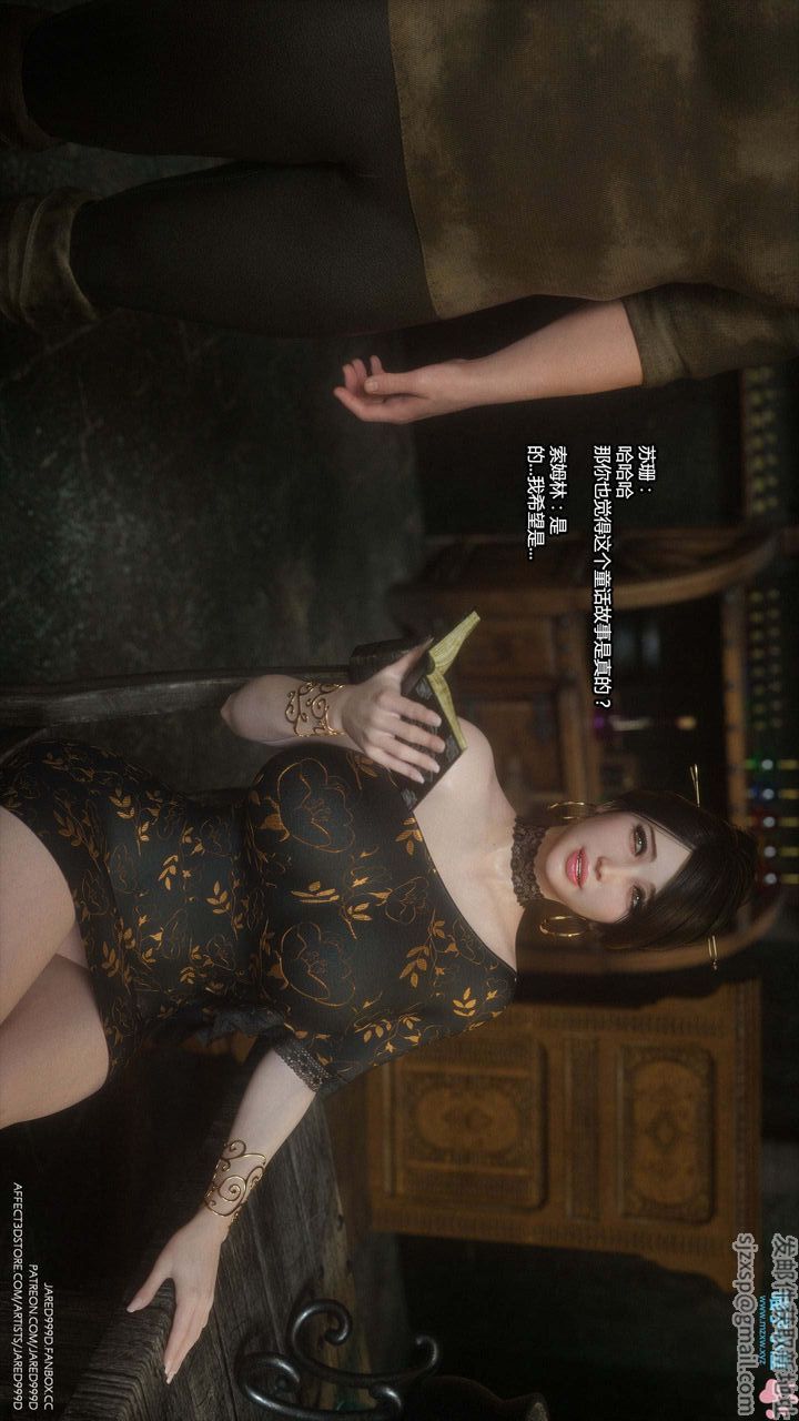 [3D][Jared999D]墮落女士[FallenLady]第16話