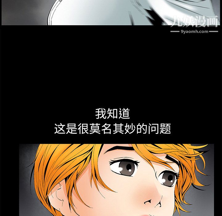 Masochist-潜藏的慾望第2话