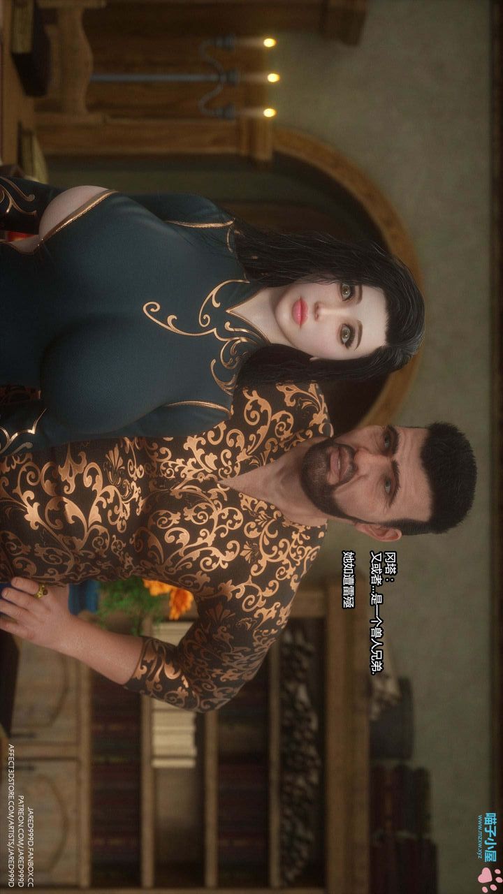 [3D][Jared999D]堕落女士[FallenLady]第16话