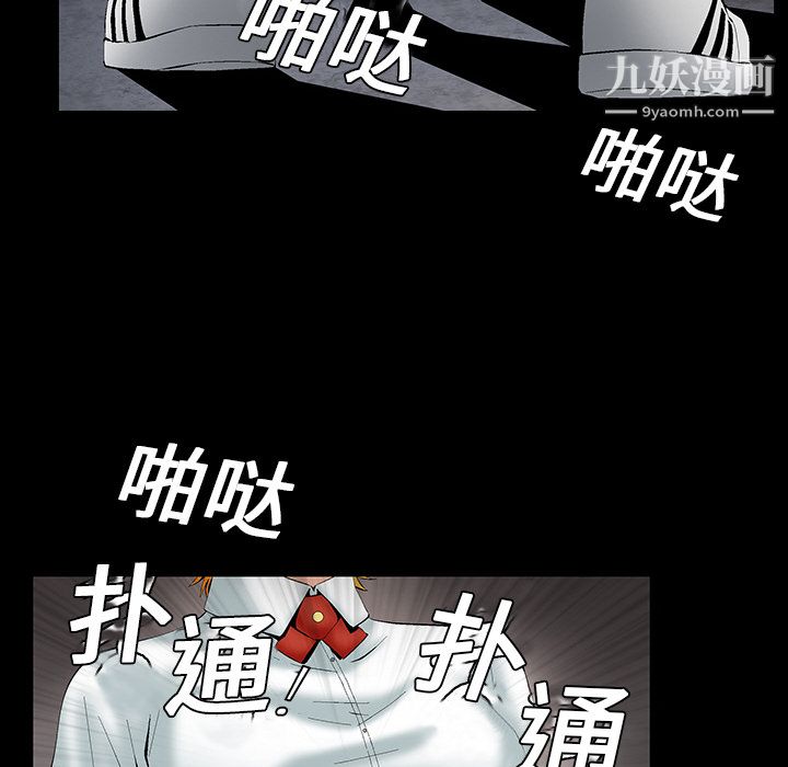 Masochist-潛藏的慾望第2話