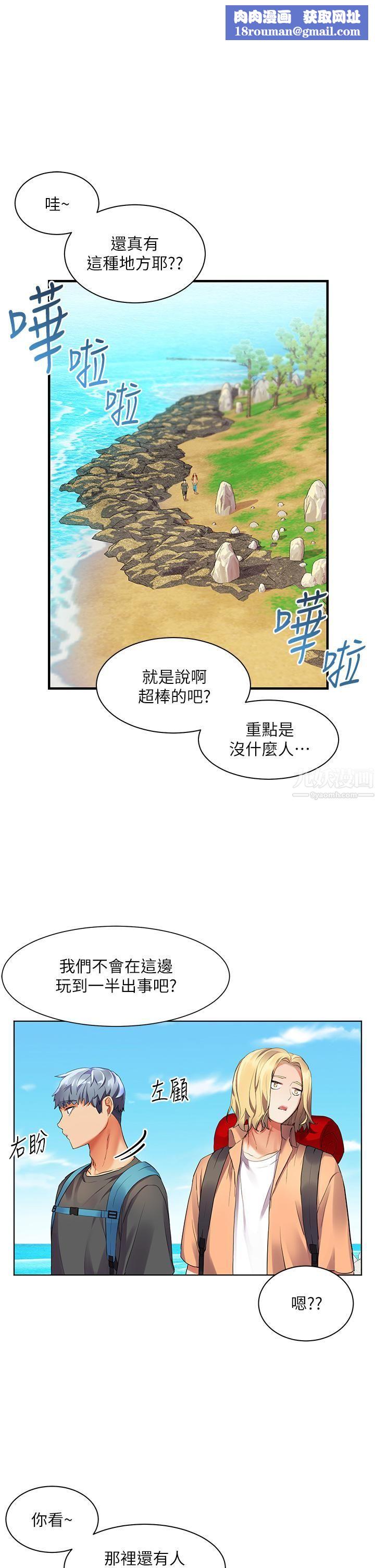 幸福小島第12話-令人欲仙欲死的緊致小穴