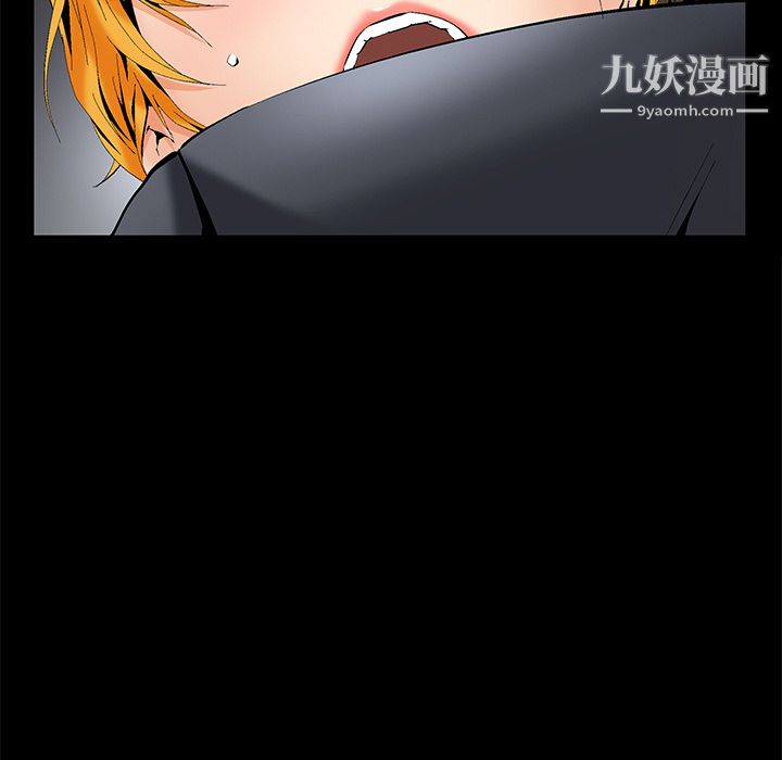 Masochist-潛藏的慾望第2話