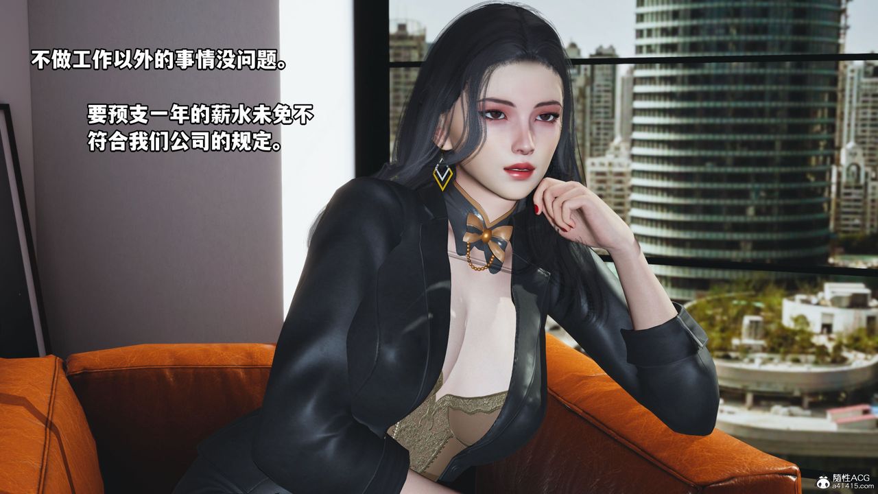 [3D]我成瞭大反派_第二季第05話