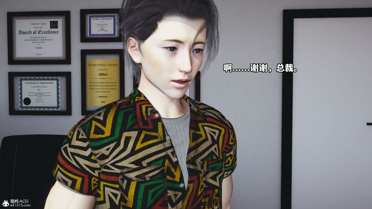 [3D]我成瞭大反派_第二季第05话