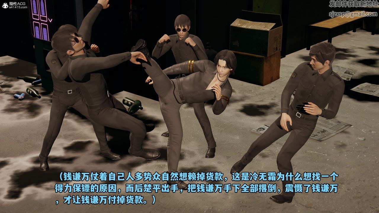 [3D]我成瞭大反派_第二季第05话