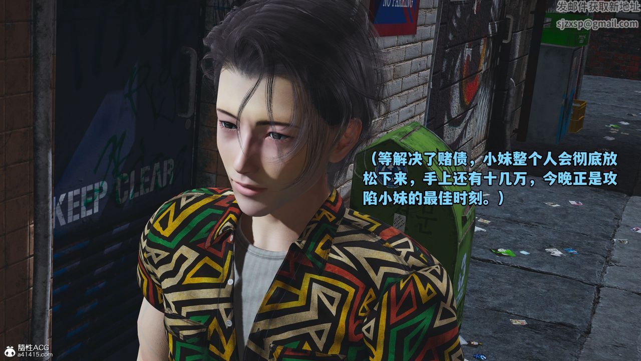 [3D]我成瞭大反派_第二季第05话