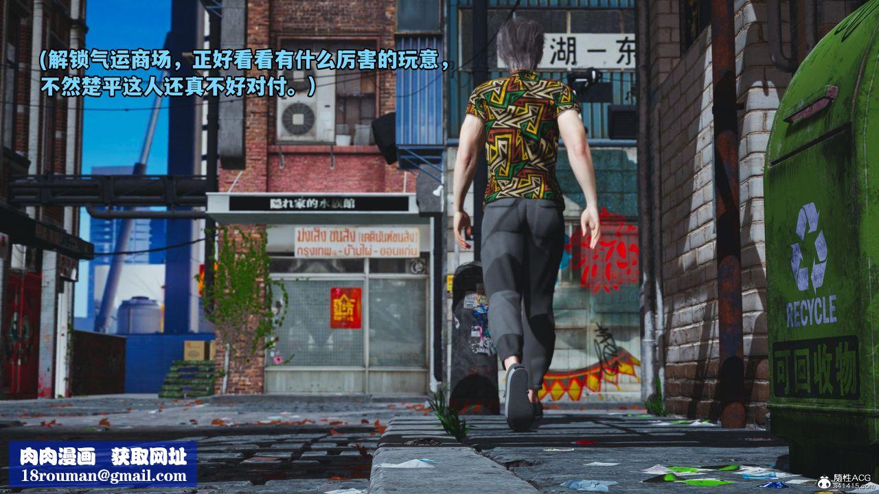 [3D]我成瞭大反派_第二季第05话