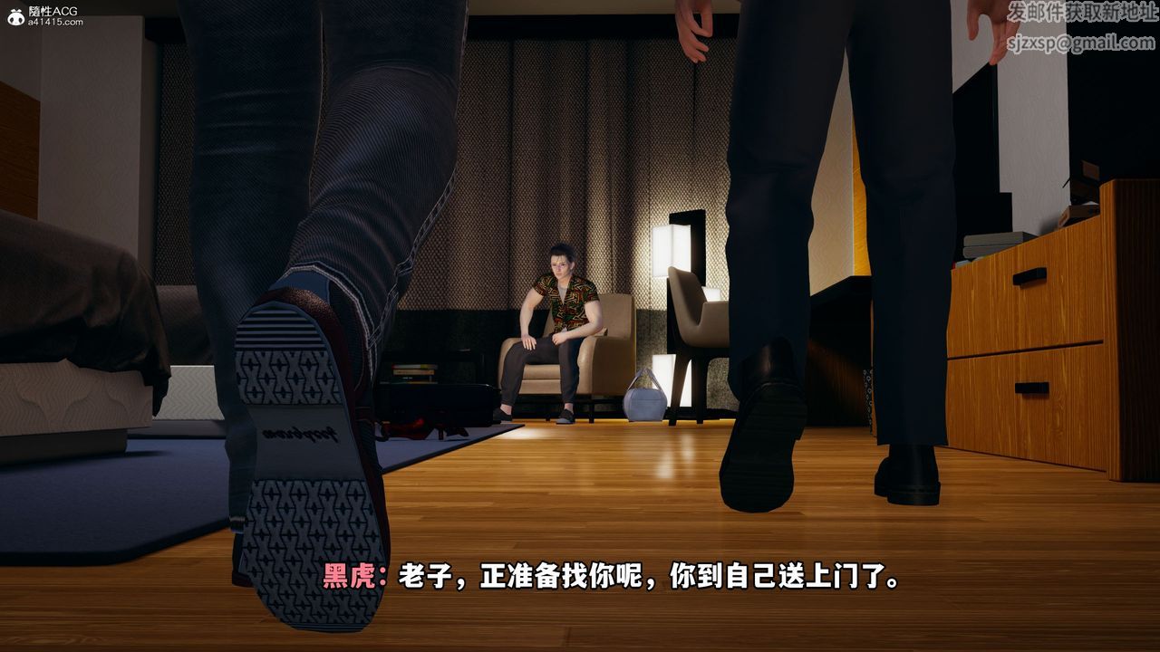 [3D]我成瞭大反派_第二季第06話