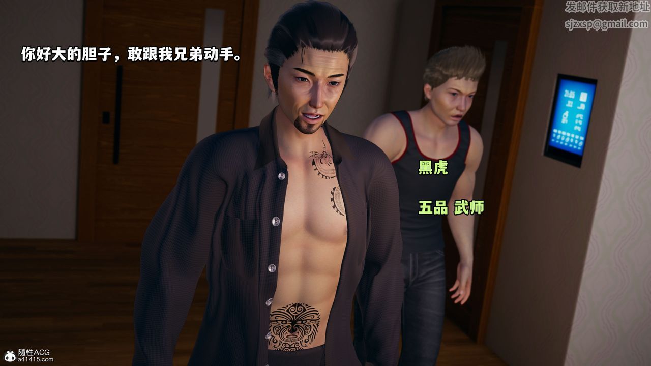 [3D]我成瞭大反派_第二季第06话