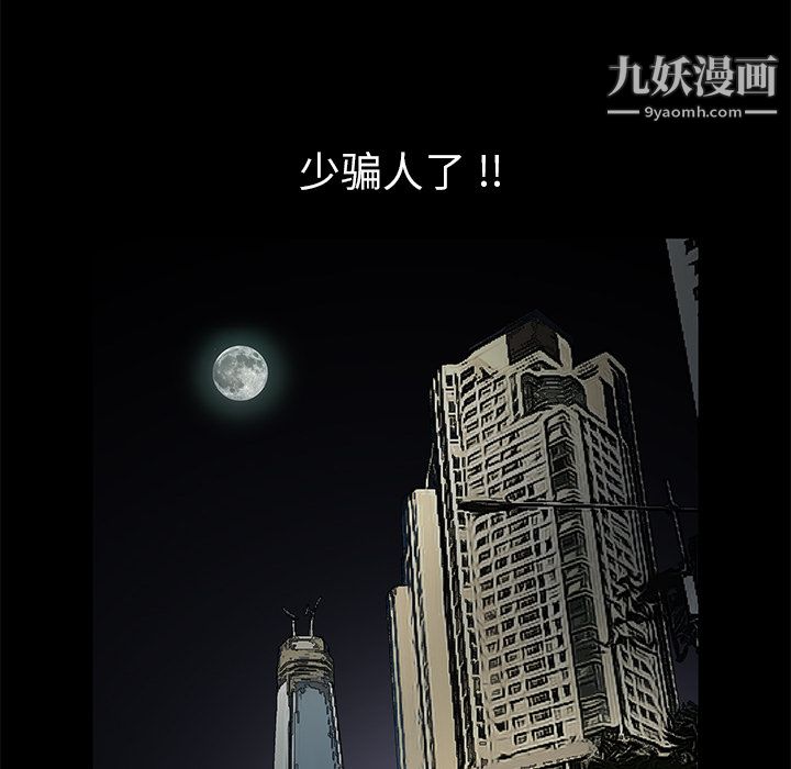 Masochist-潜藏的慾望第3话