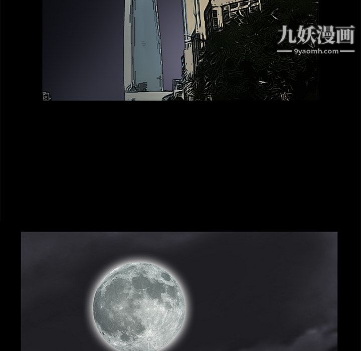 Masochist-潜藏的慾望第3话