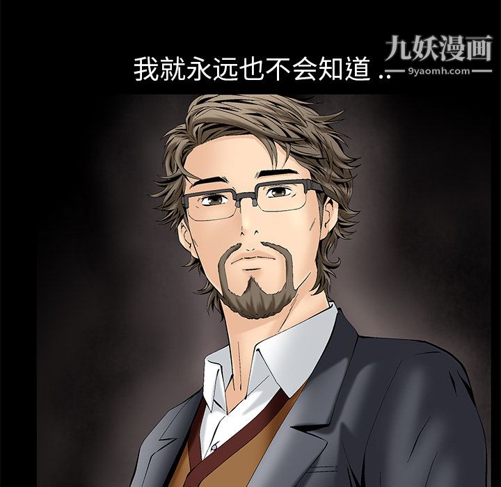 Masochist-潜藏的慾望第3话