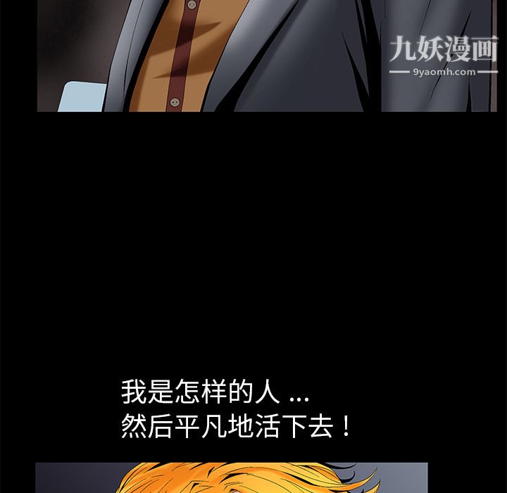 Masochist-潜藏的慾望第3话