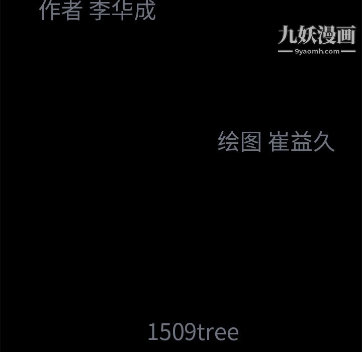 Masochist-潛藏的慾望第3話