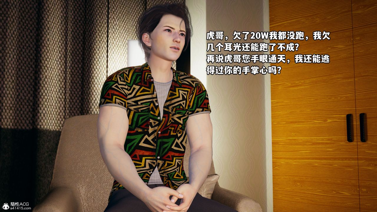 [3D]我成瞭大反派_第二季第06话