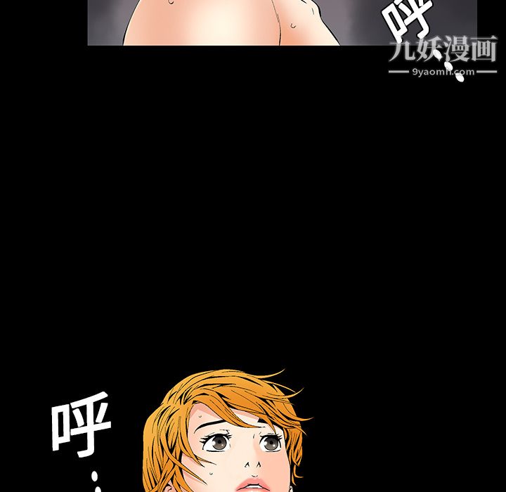 Masochist-潜藏的慾望第3话