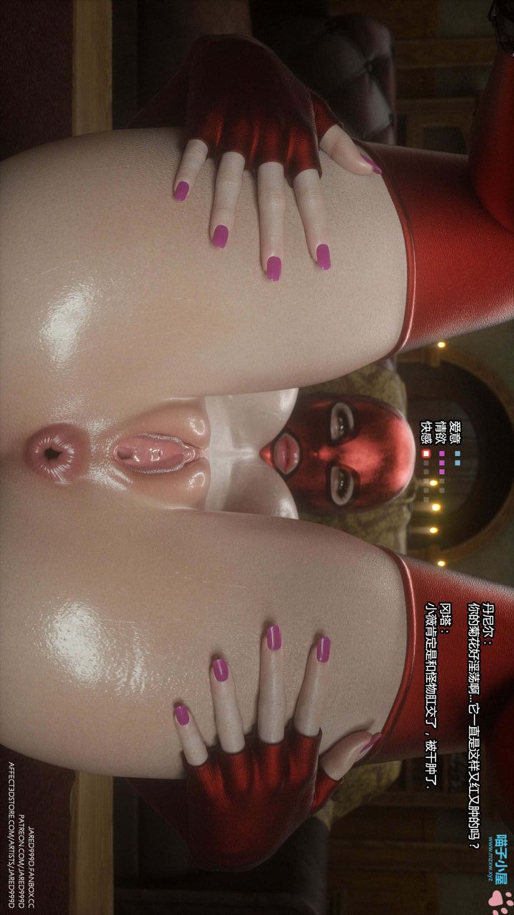 [3D][Jared999D]堕落女士[FallenLady]第17话