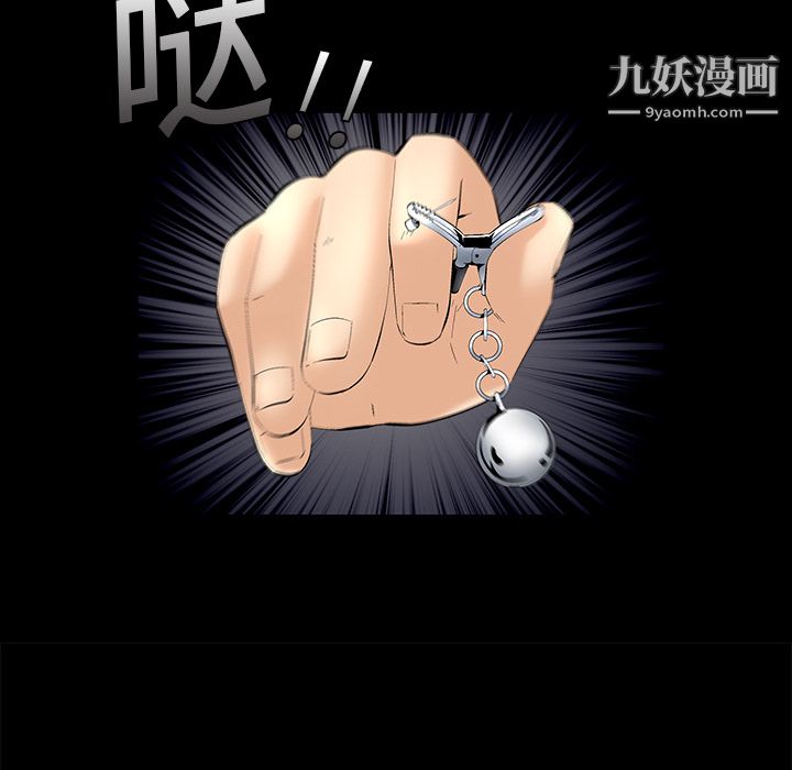 Masochist-潜藏的慾望第3话