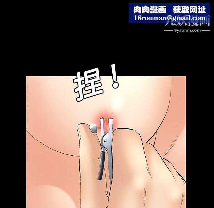 Masochist-潜藏的慾望第3话