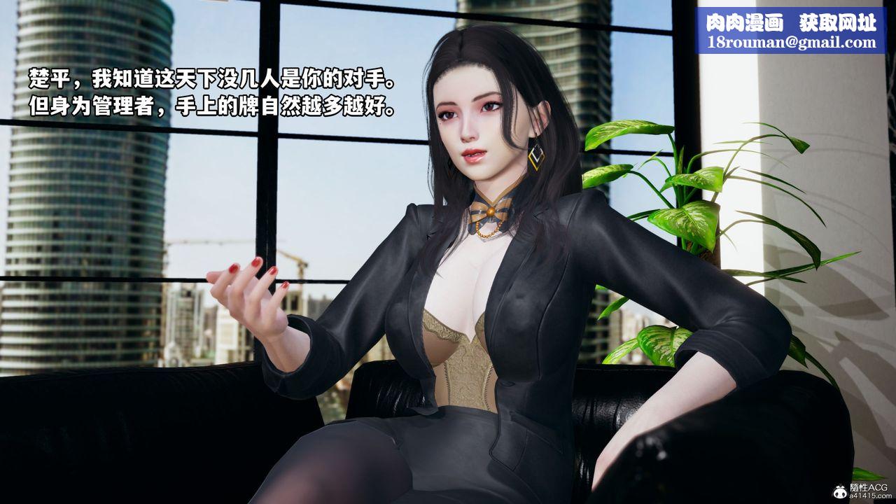 [3D]我成瞭大反派_第二季第06话