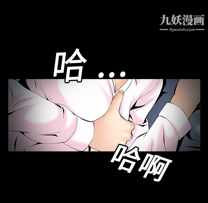 Masochist-潜藏的慾望第3话