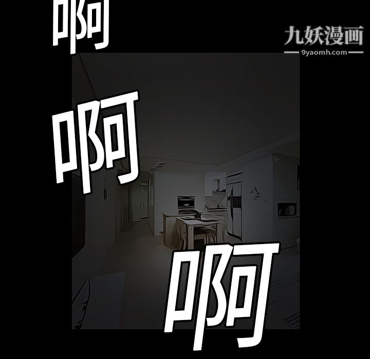 Masochist-潛藏的慾望第3話