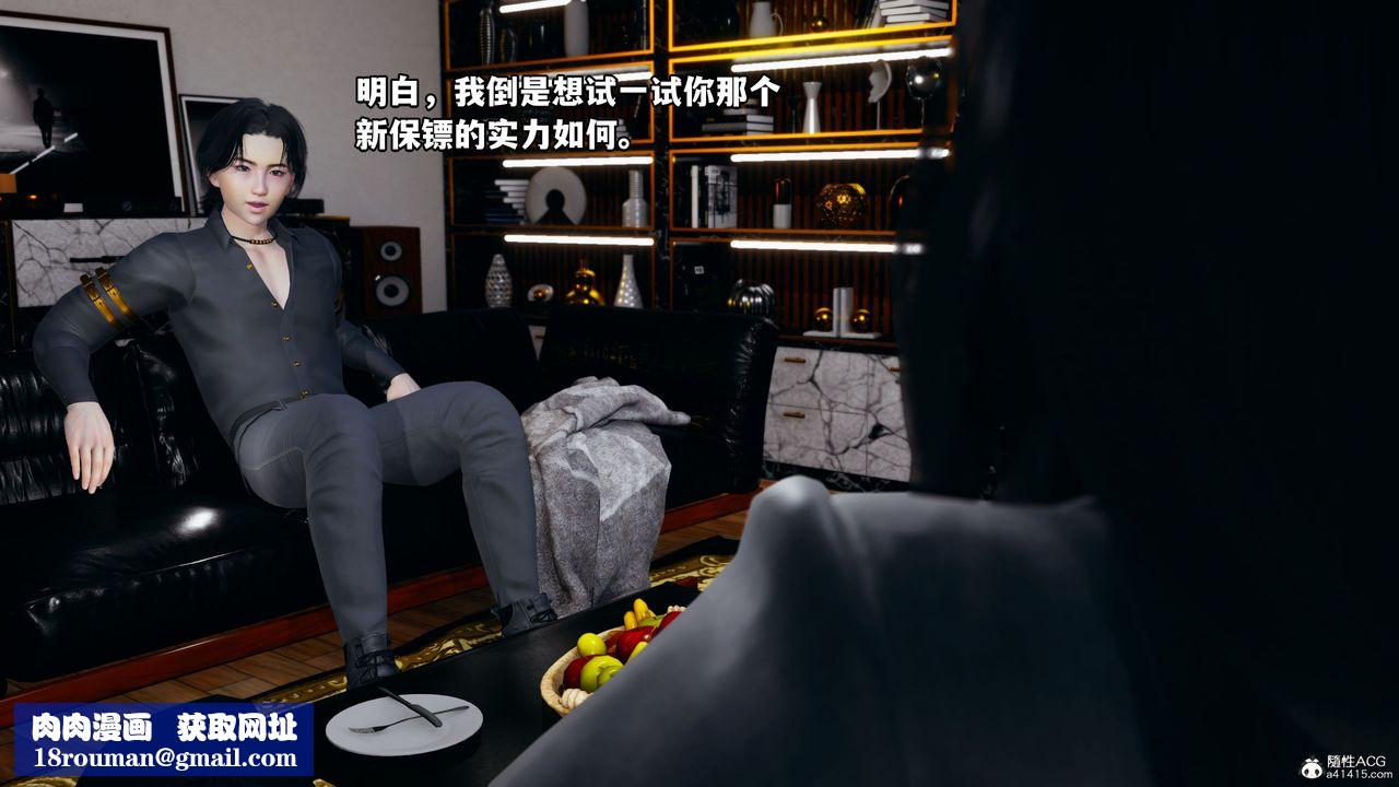 [3D]我成瞭大反派_第二季第06话