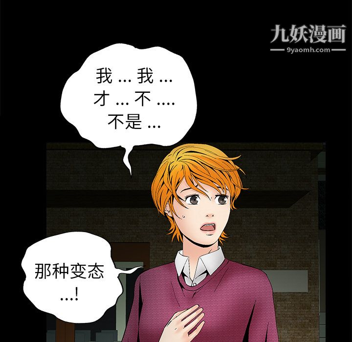 Masochist-潜藏的慾望第3话